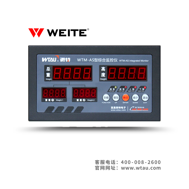WTM-AS闸门开度（高度）荷重仪