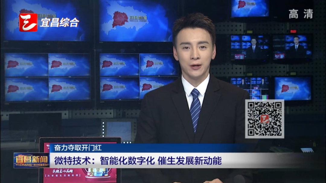 宜昌新闻 | 微特智能化数字化 催生发展新动能
